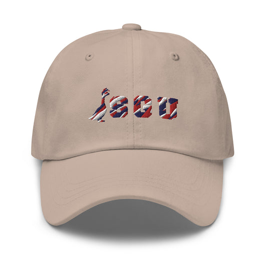 SGU Independence Day | Dad Hat - Tan