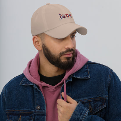 SGU Independence Day | Dad Hat - Tan