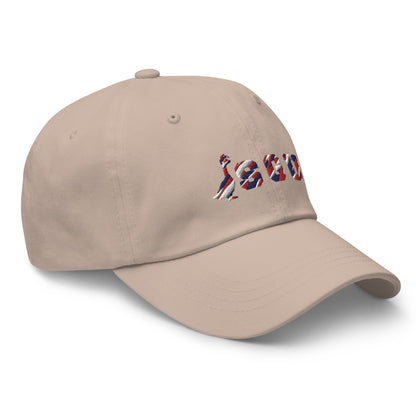 SGU Independence Day | Dad Hat - Tan