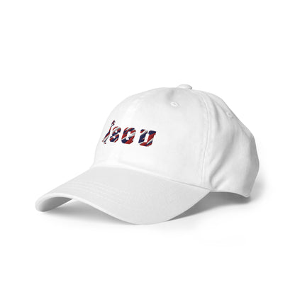 SGU Independence Day | Dad Hat - White