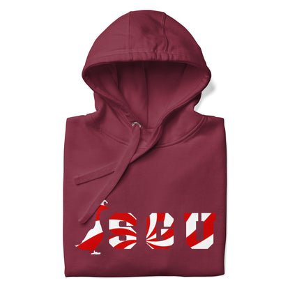 SGU Peppermint Winter Wonderland Edition | Premium Unisex Hoodie- Cranberry - Screen Print