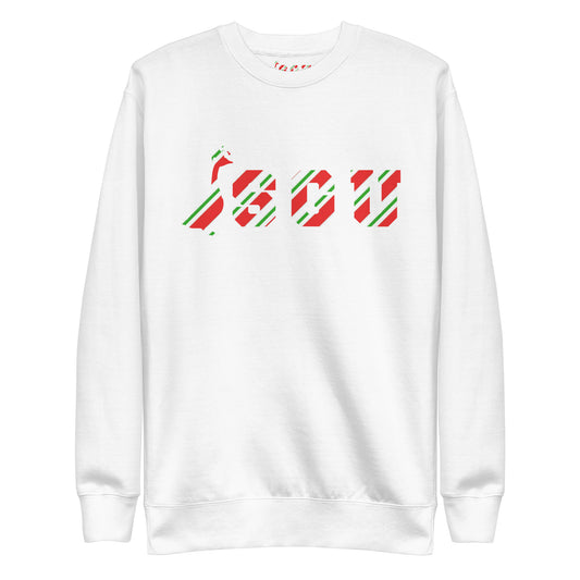 SGU Candy Cane Winter Wonderland Edition | Premium Unisex Crewneck - Snow - Screen Print